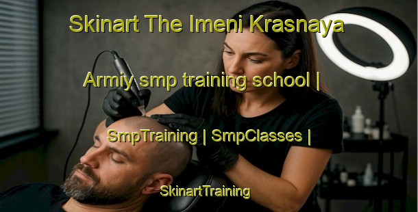 Skinart The Imeni Krasnaya Armiy smp training school | SmpTraining | SmpClasses | SkinartTraining-Russian Federation
